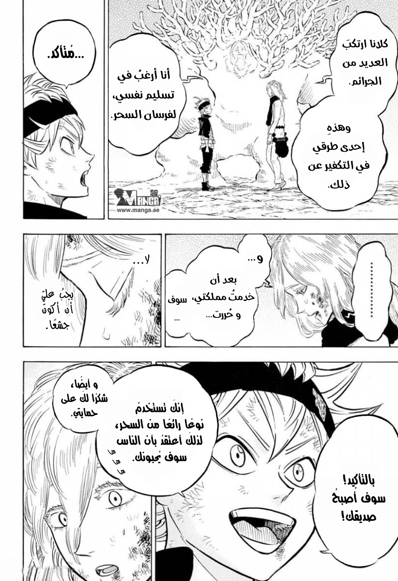 Black Clover: Chapter 46 - Page 7