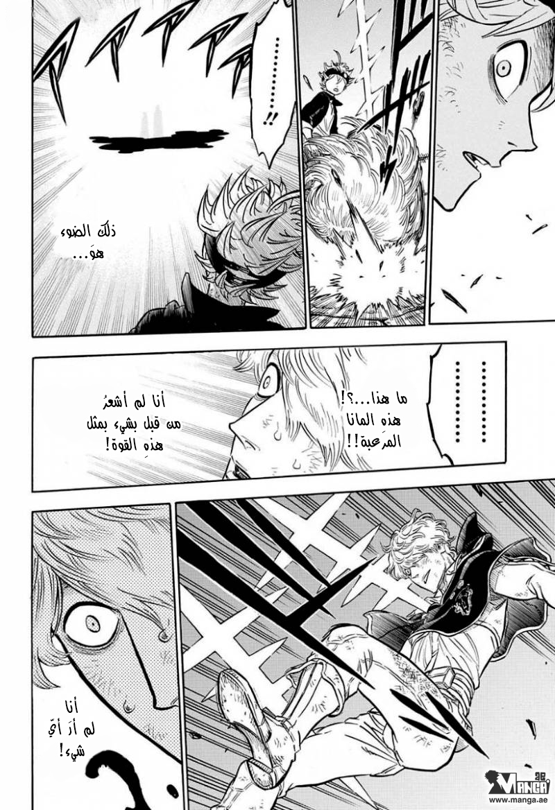 Black Clover: Chapter 46 - Page 9