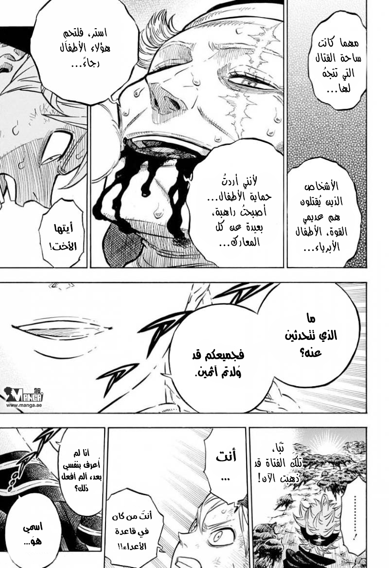 Black Clover: Chapter 46 - Page 12
