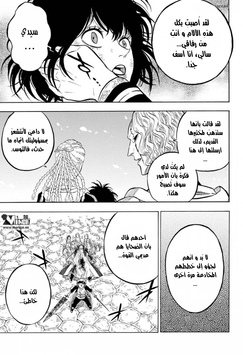 Black Clover: Chapter 46 - Page 15