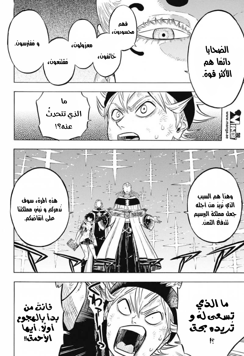 Black Clover: Chapter 46 - Page 16