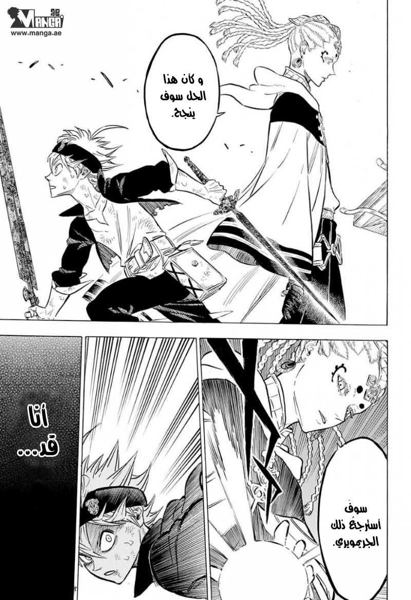 Black Clover: Chapter 46 - Page 19