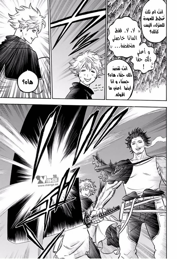 Black Clover: Chapter 47 - Page 6