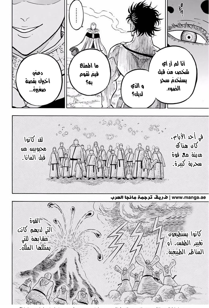 Black Clover: Chapter 47 - Page 10