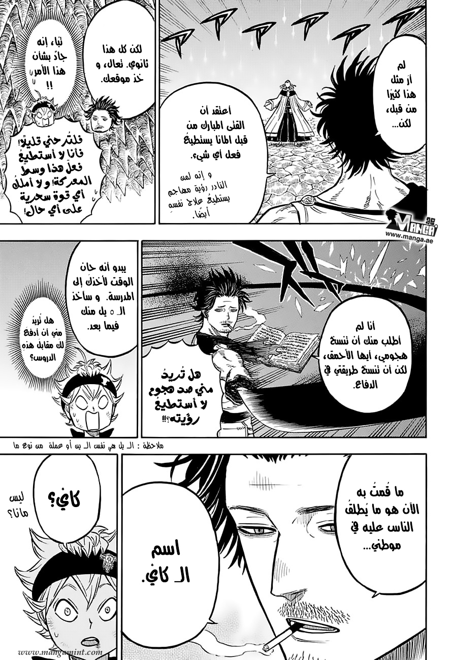 Black Clover: Chapter 48 - Page 4