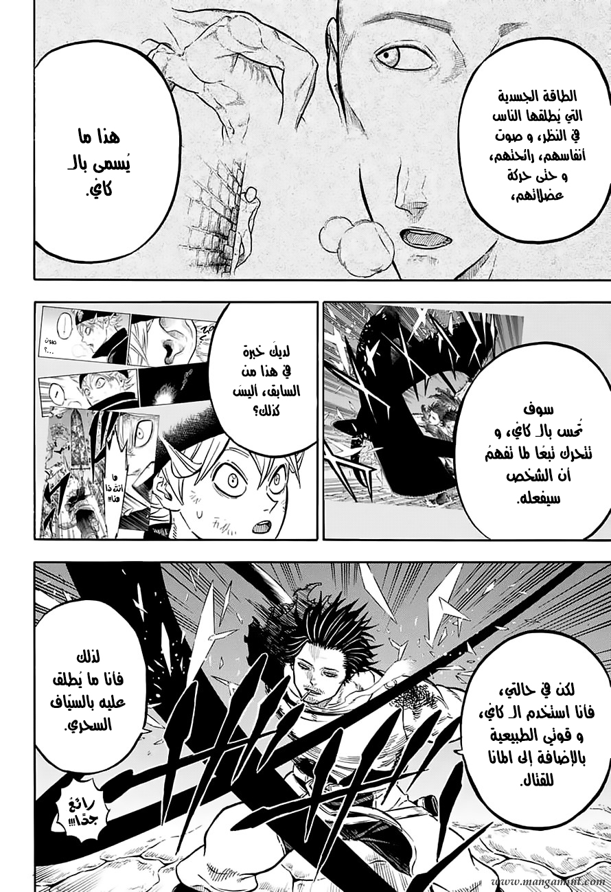 Black Clover: Chapter 48 - Page 5