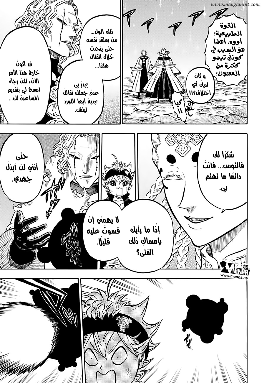 Black Clover: Chapter 48 - Page 6