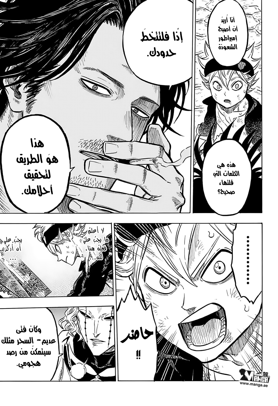 Black Clover: Chapter 48 - Page 8