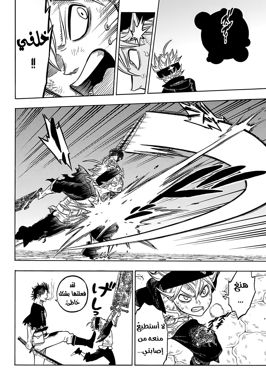 Black Clover: Chapter 48 - Page 9