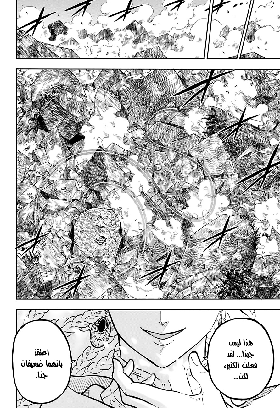 Black Clover: Chapter 48 - Page 15