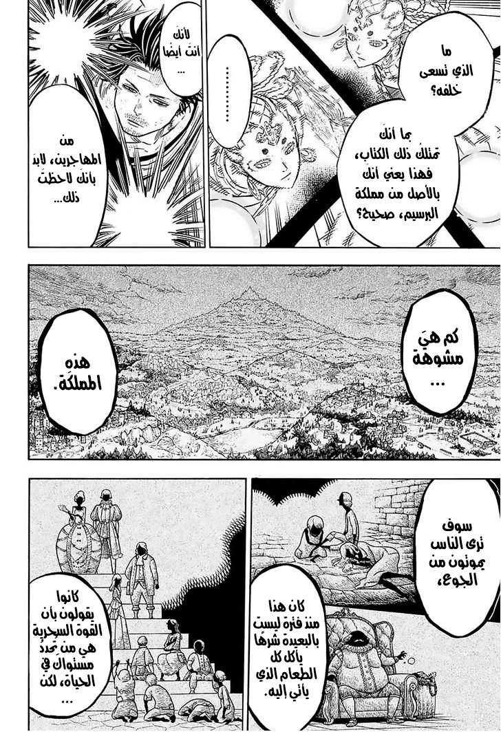Black Clover: Chapter 49 - Page 7