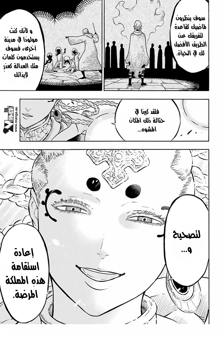 Black Clover: Chapter 49 - Page 8