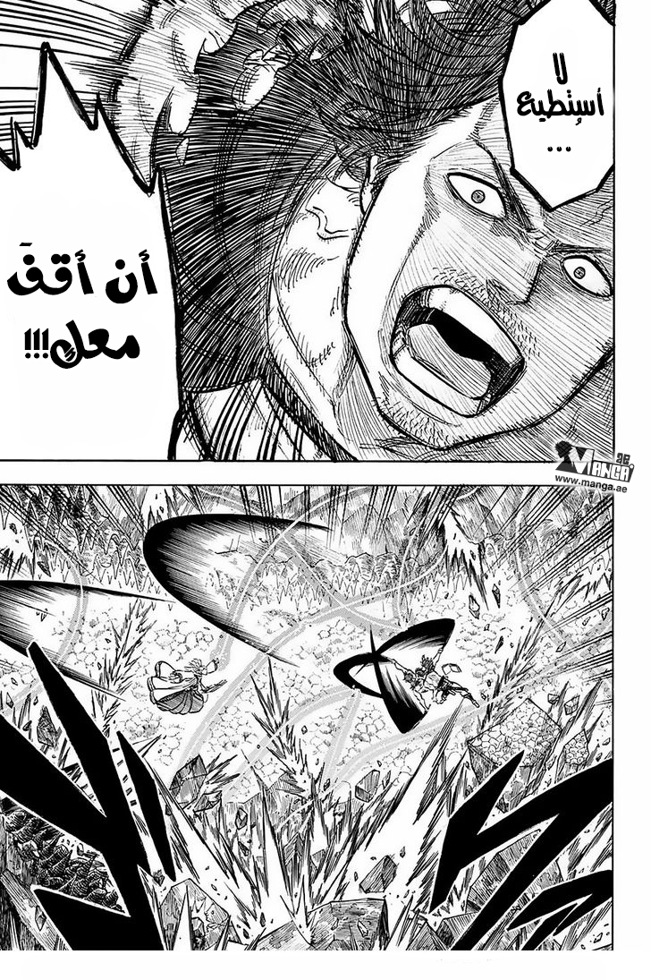 Black Clover: Chapter 49 - Page 10