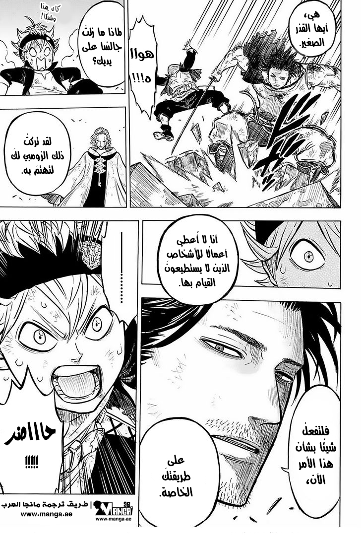Black Clover: Chapter 49 - Page 12