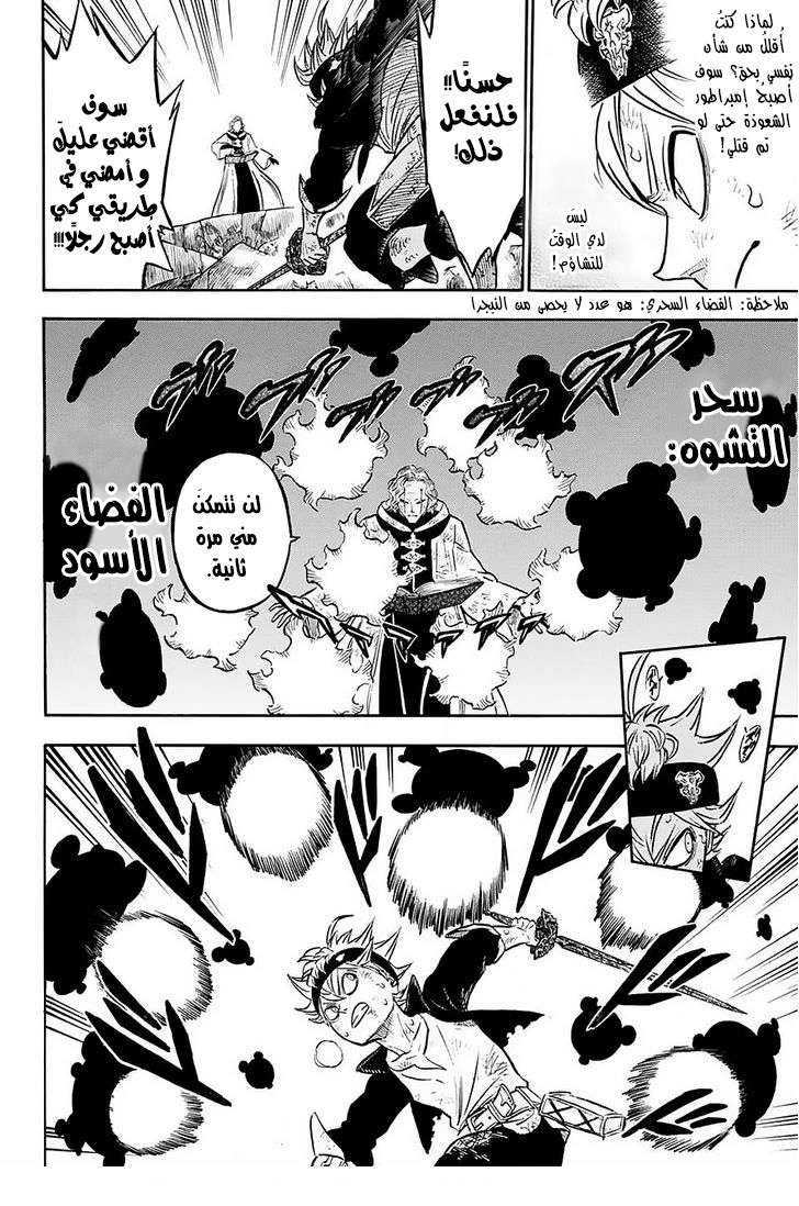 Black Clover: Chapter 49 - Page 13