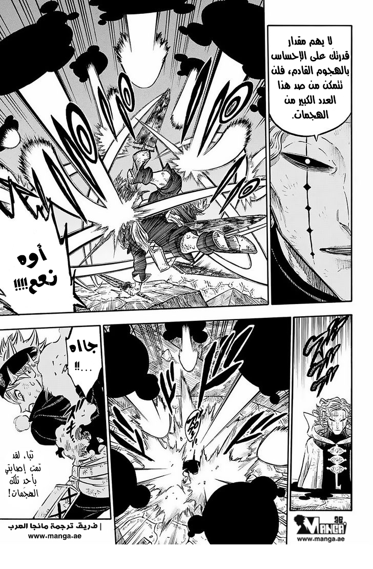 Black Clover: Chapter 49 - Page 14