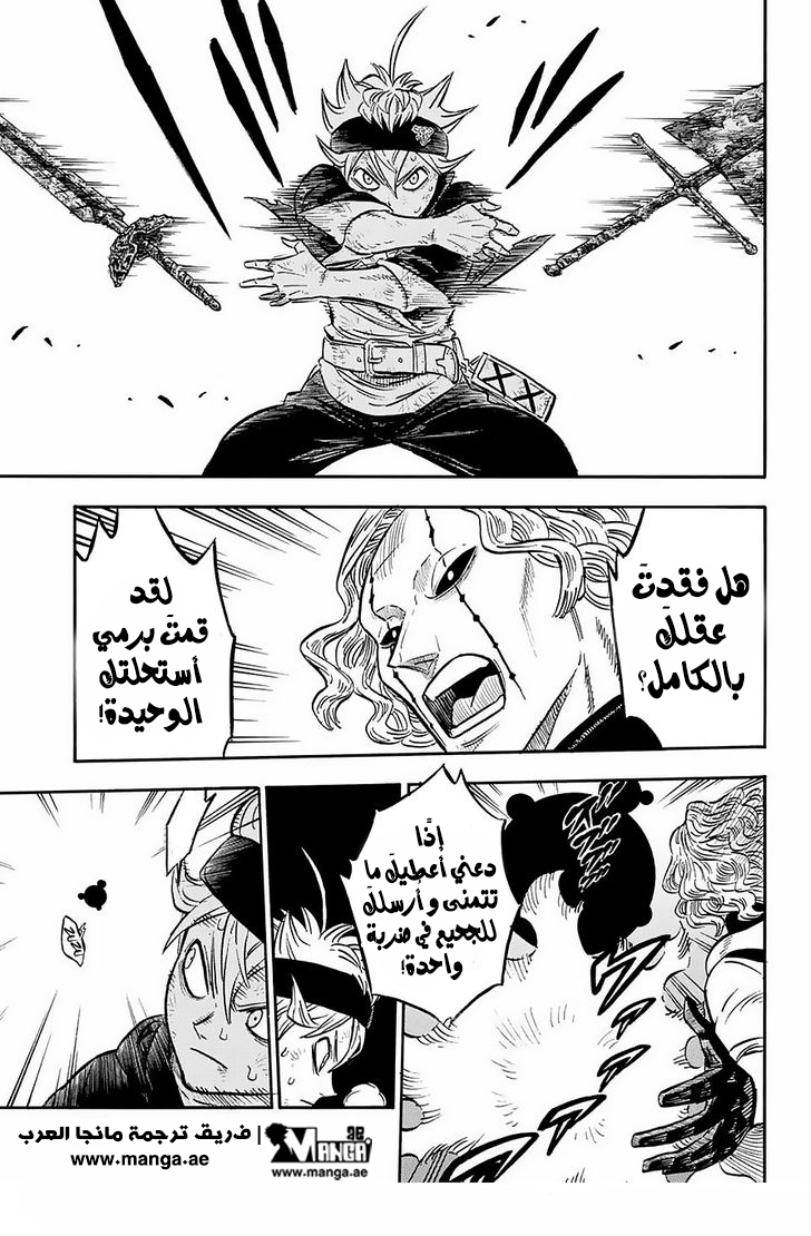 Black Clover: Chapter 49 - Page 16