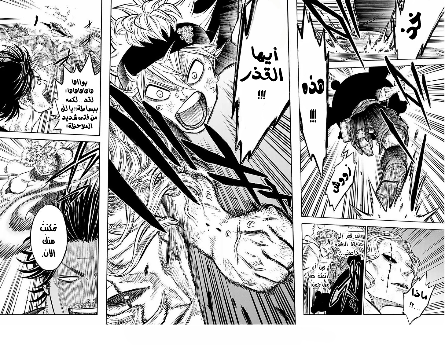 Black Clover: Chapter 49 - Page 17