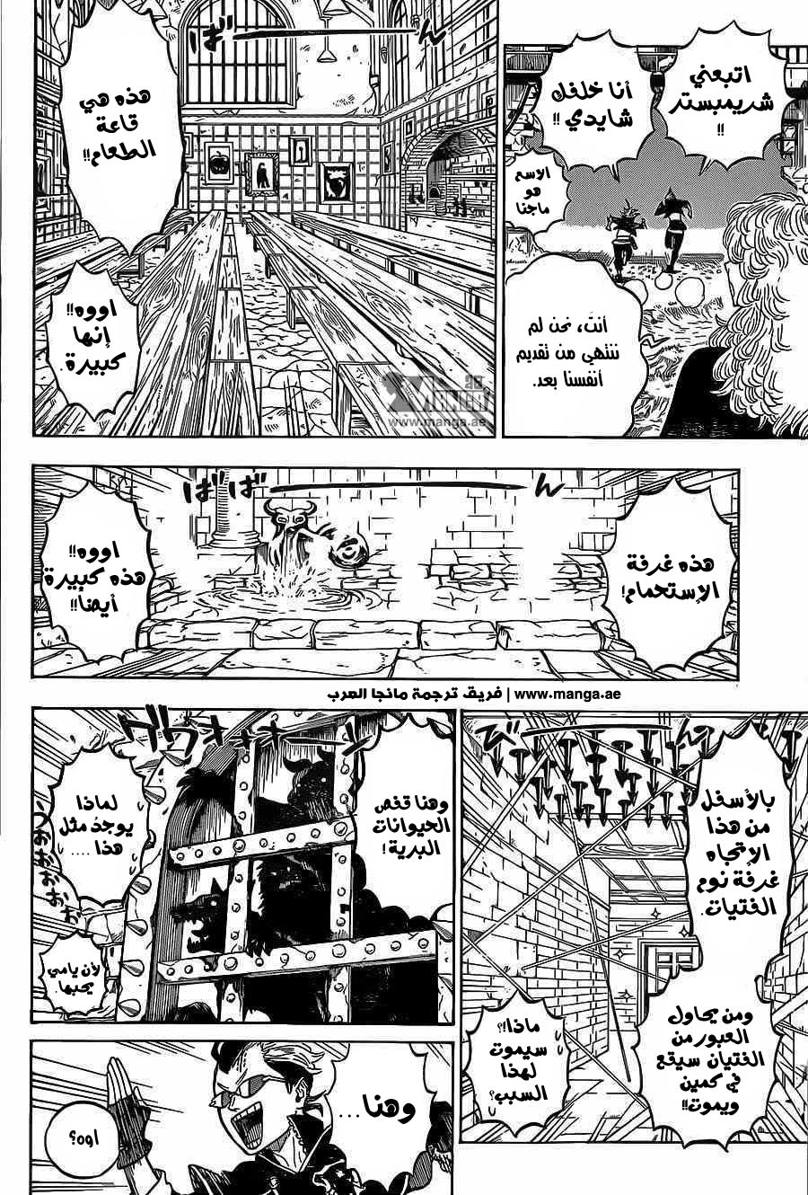Black Clover: Chapter 5 - Page 2
