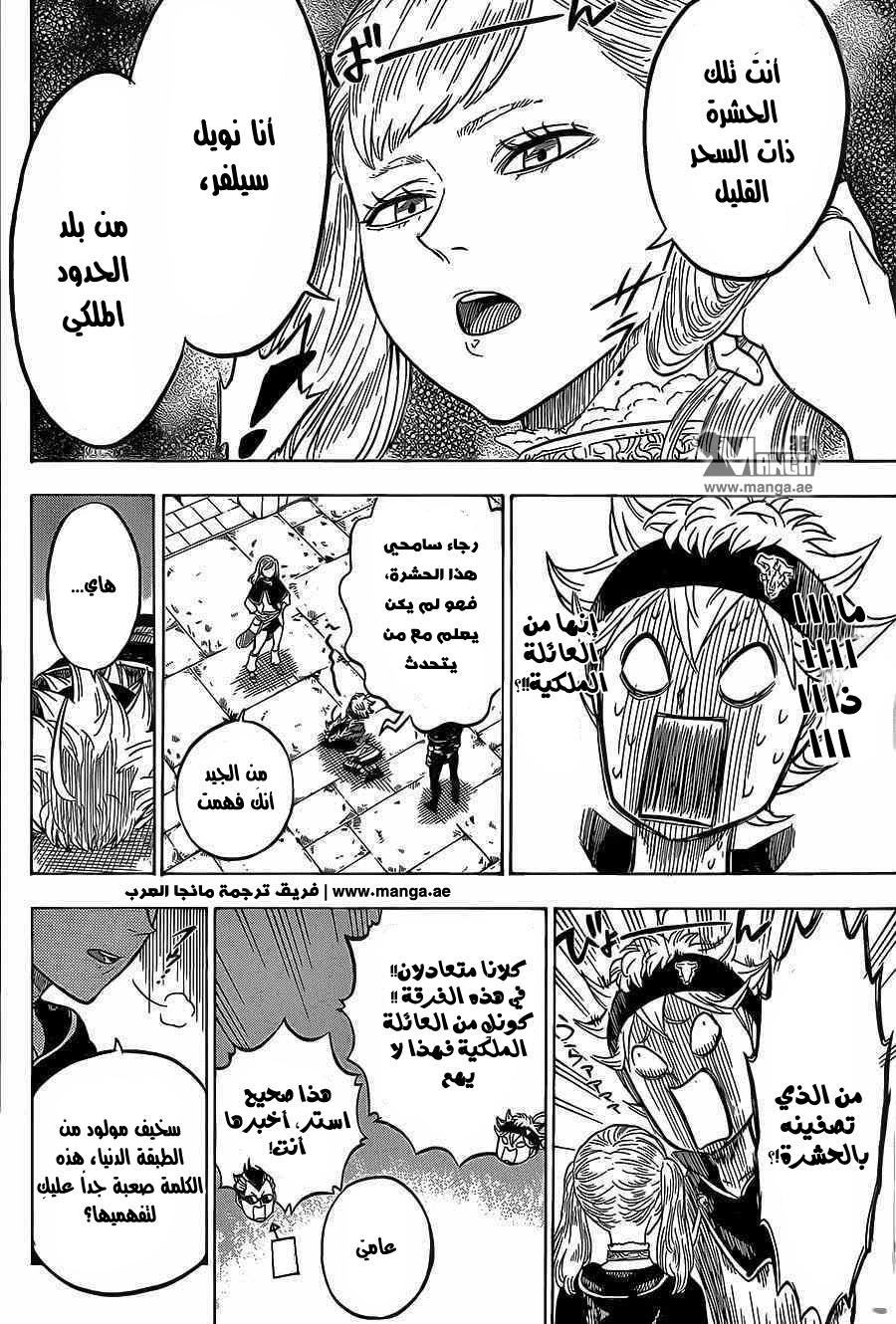 Black Clover: Chapter 5 - Page 4