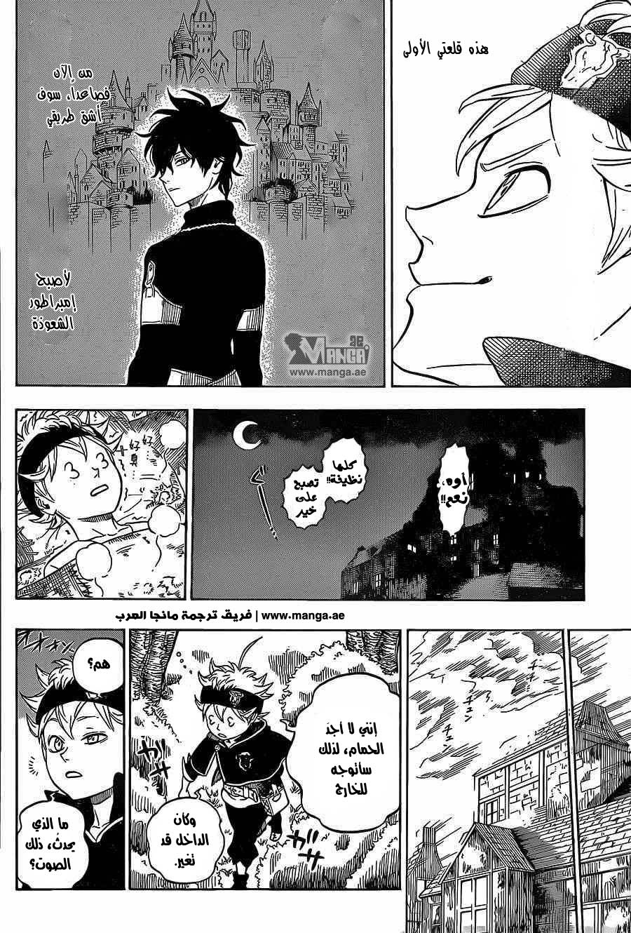 Black Clover: Chapter 5 - Page 8