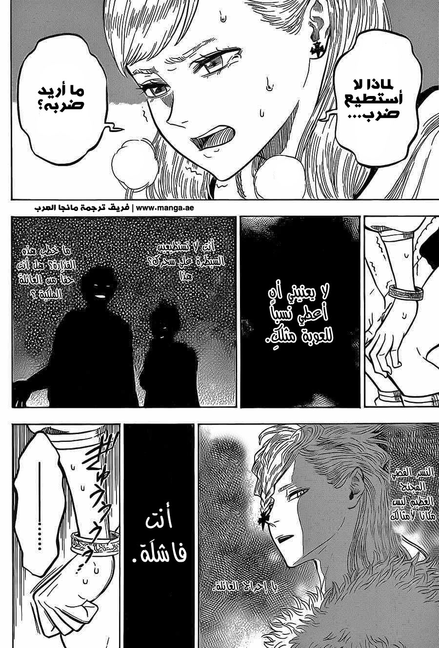 Black Clover: Chapter 5 - Page 10
