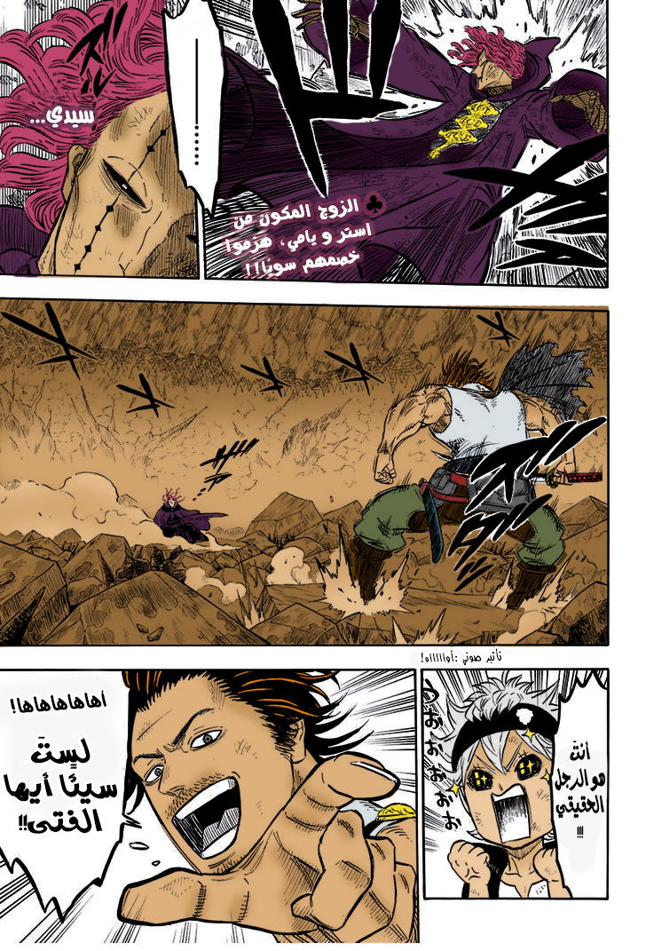 Black Clover: Chapter 50 - Page 2