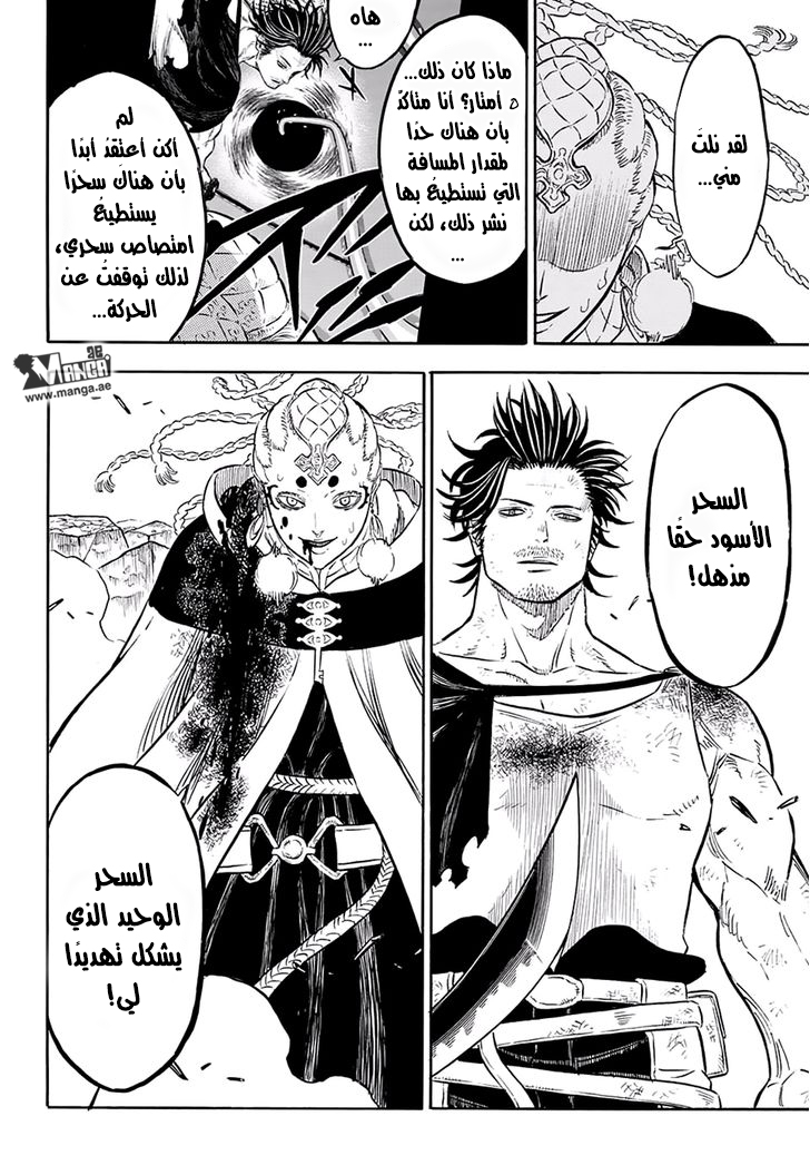 Black Clover: Chapter 50 - Page 4