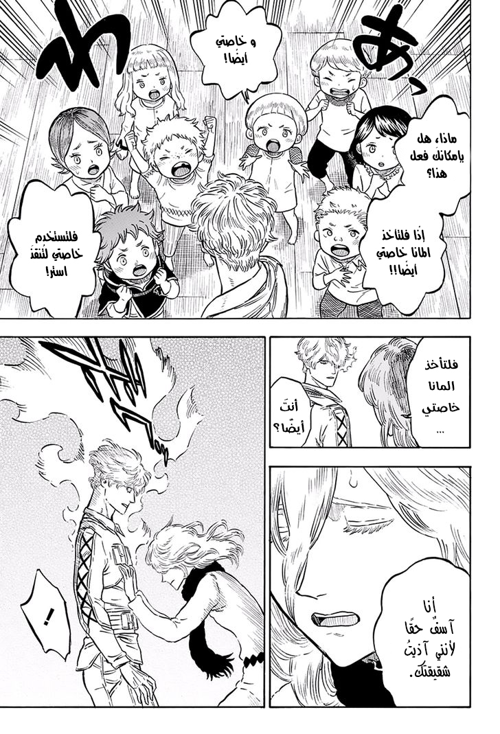 Black Clover: Chapter 50 - Page 11