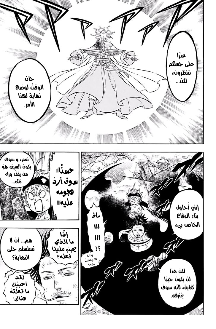 Black Clover: Chapter 50 - Page 15