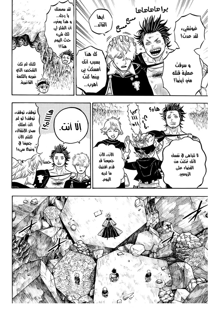 Black Clover: Chapter 51 - Page 3