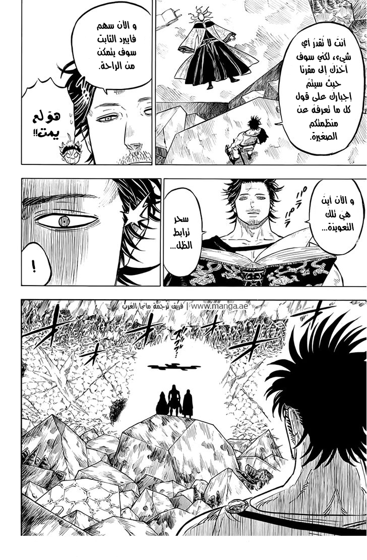 Black Clover: Chapter 51 - Page 5