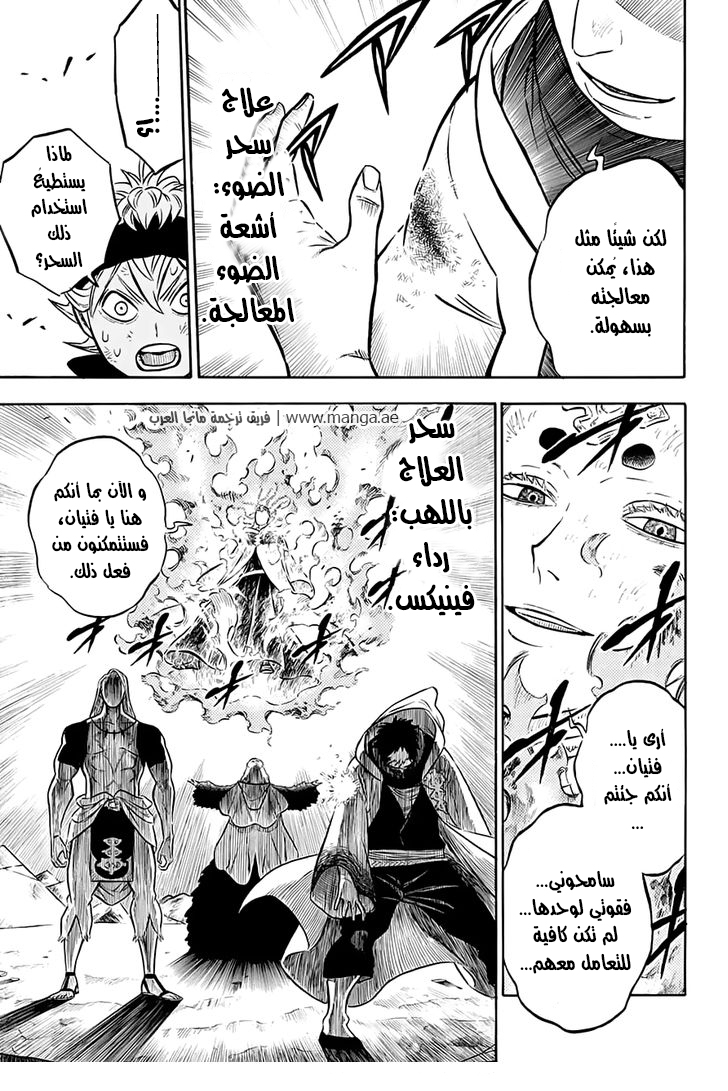 Black Clover: Chapter 51 - Page 8