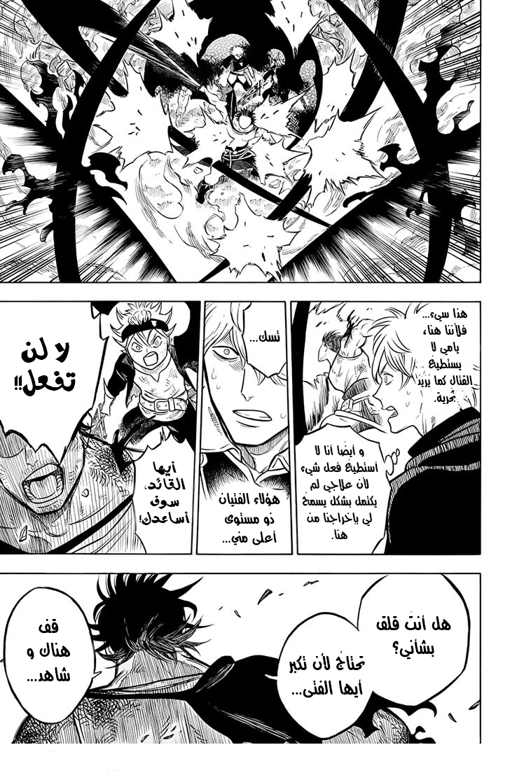 Black Clover: Chapter 51 - Page 15