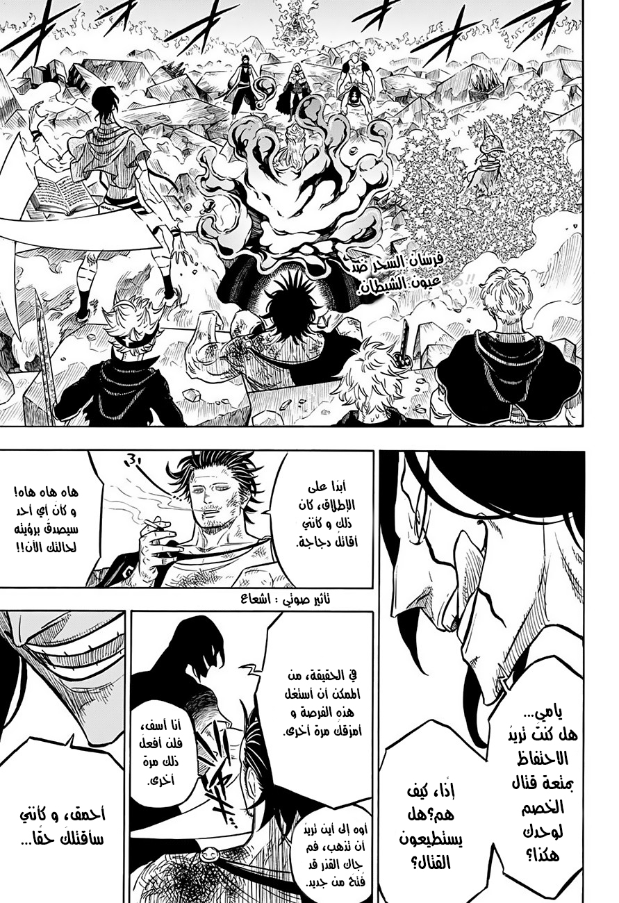 Black Clover: Chapter 52 - Page 3