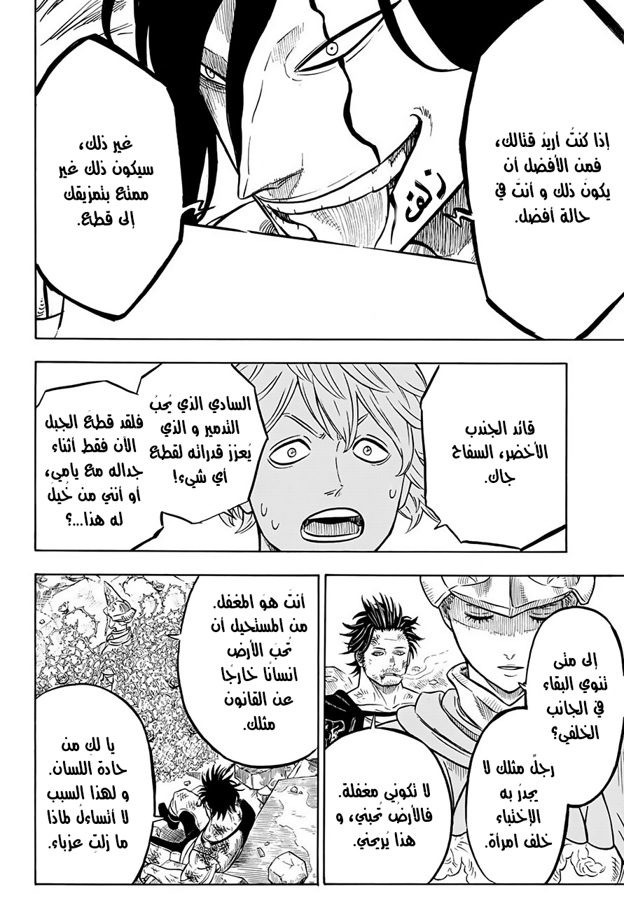 Black Clover: Chapter 52 - Page 4