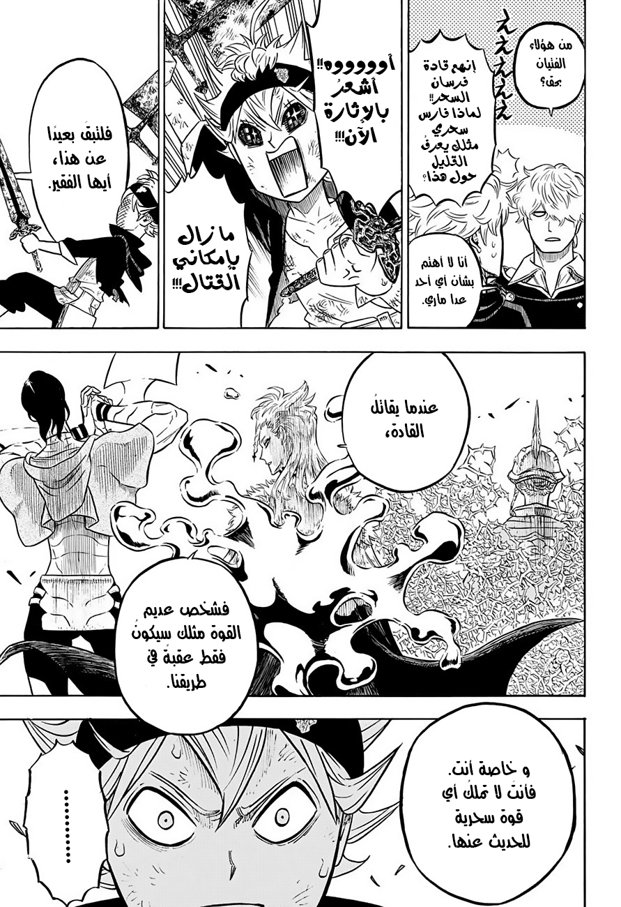 Black Clover: Chapter 52 - Page 7