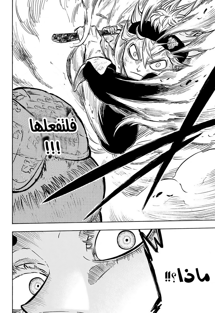 Black Clover: Chapter 52 - Page 16