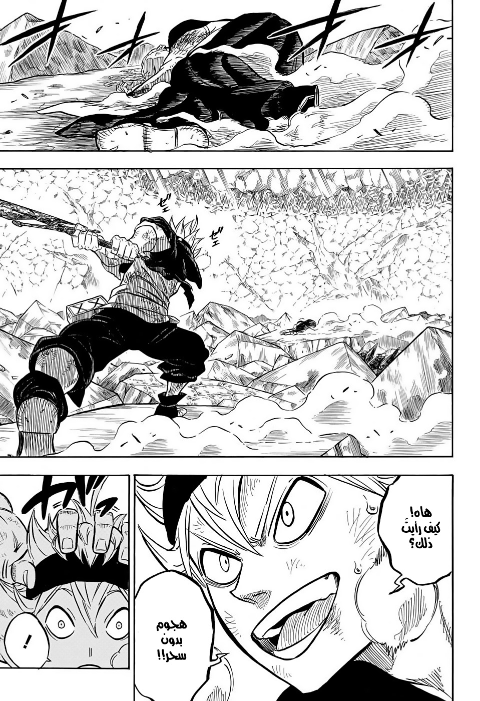 Black Clover: Chapter 53 - Page 5