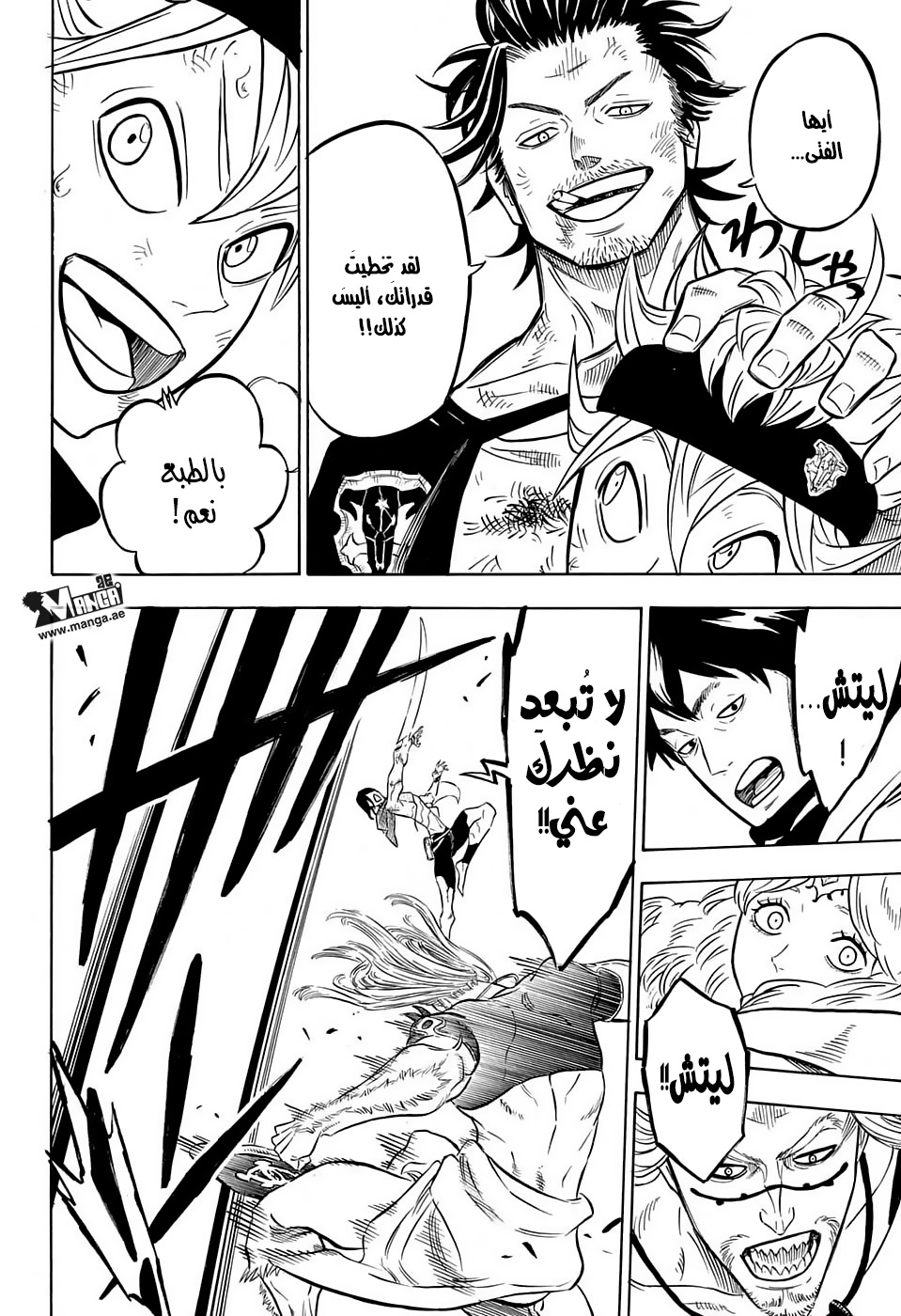 Black Clover: Chapter 53 - Page 6