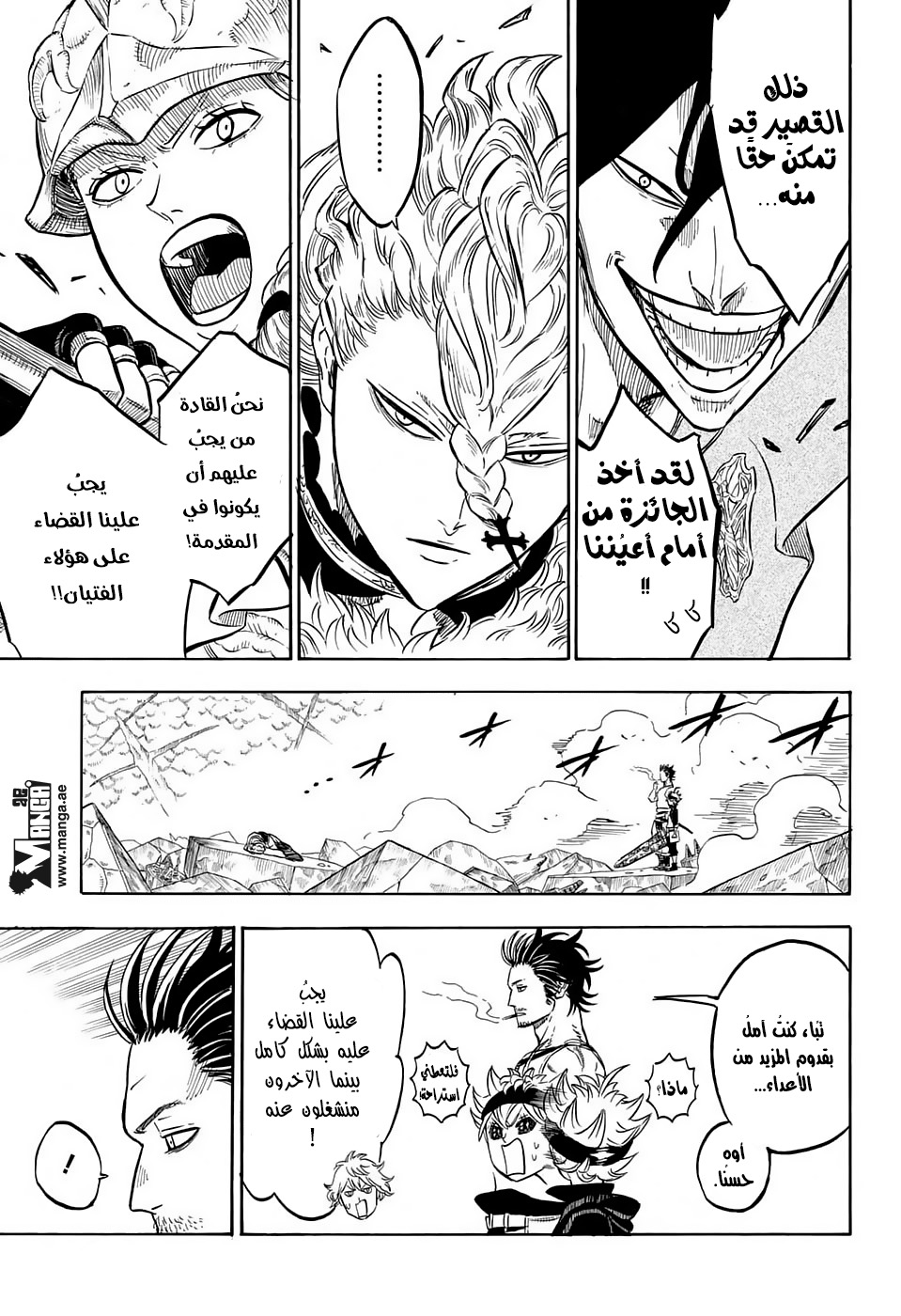 Black Clover: Chapter 53 - Page 7