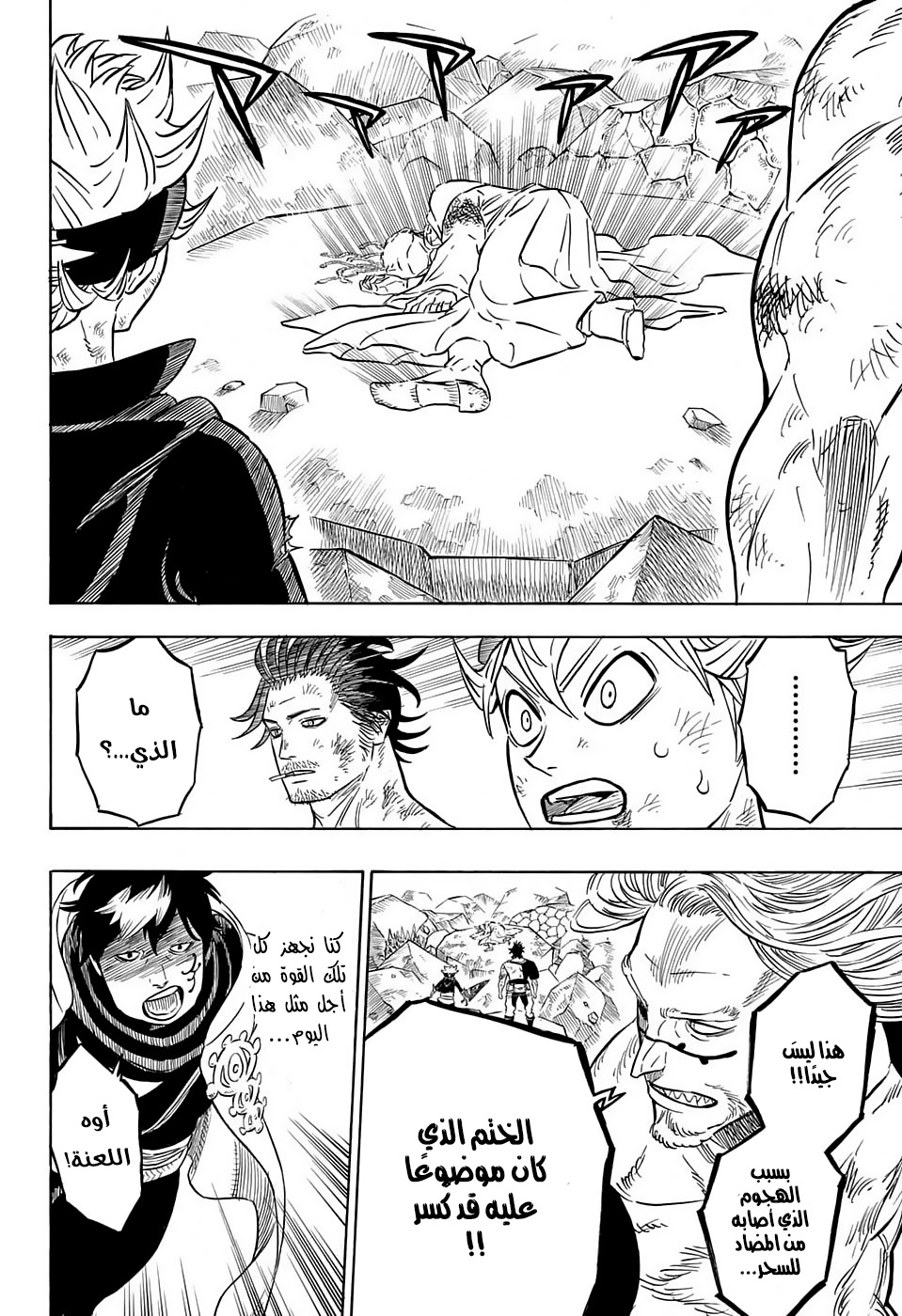 Black Clover: Chapter 53 - Page 8