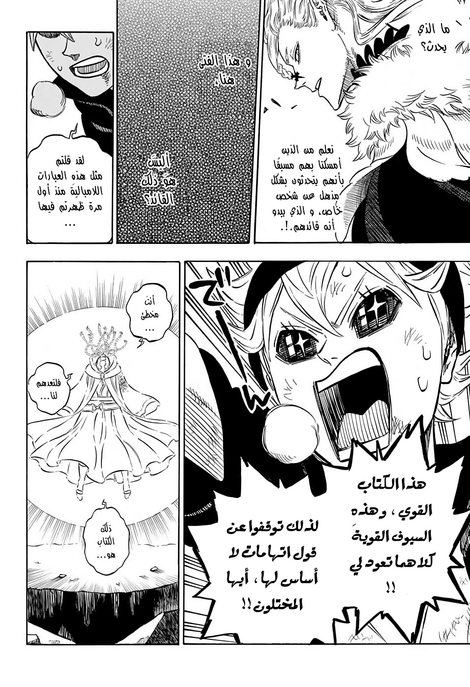 Black Clover: Chapter 53 - Page 10