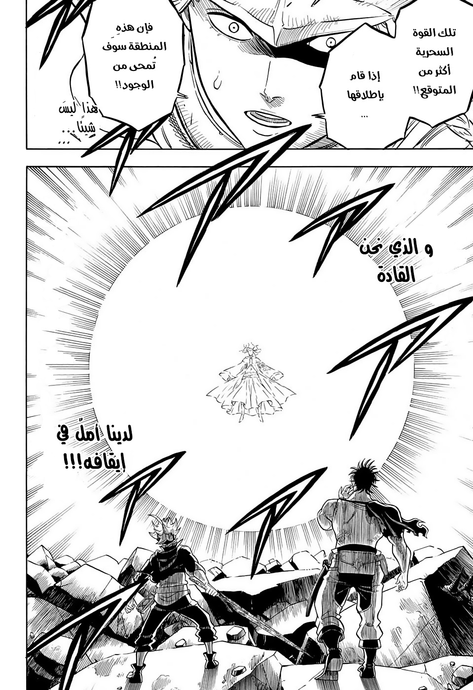 Black Clover: Chapter 53 - Page 12