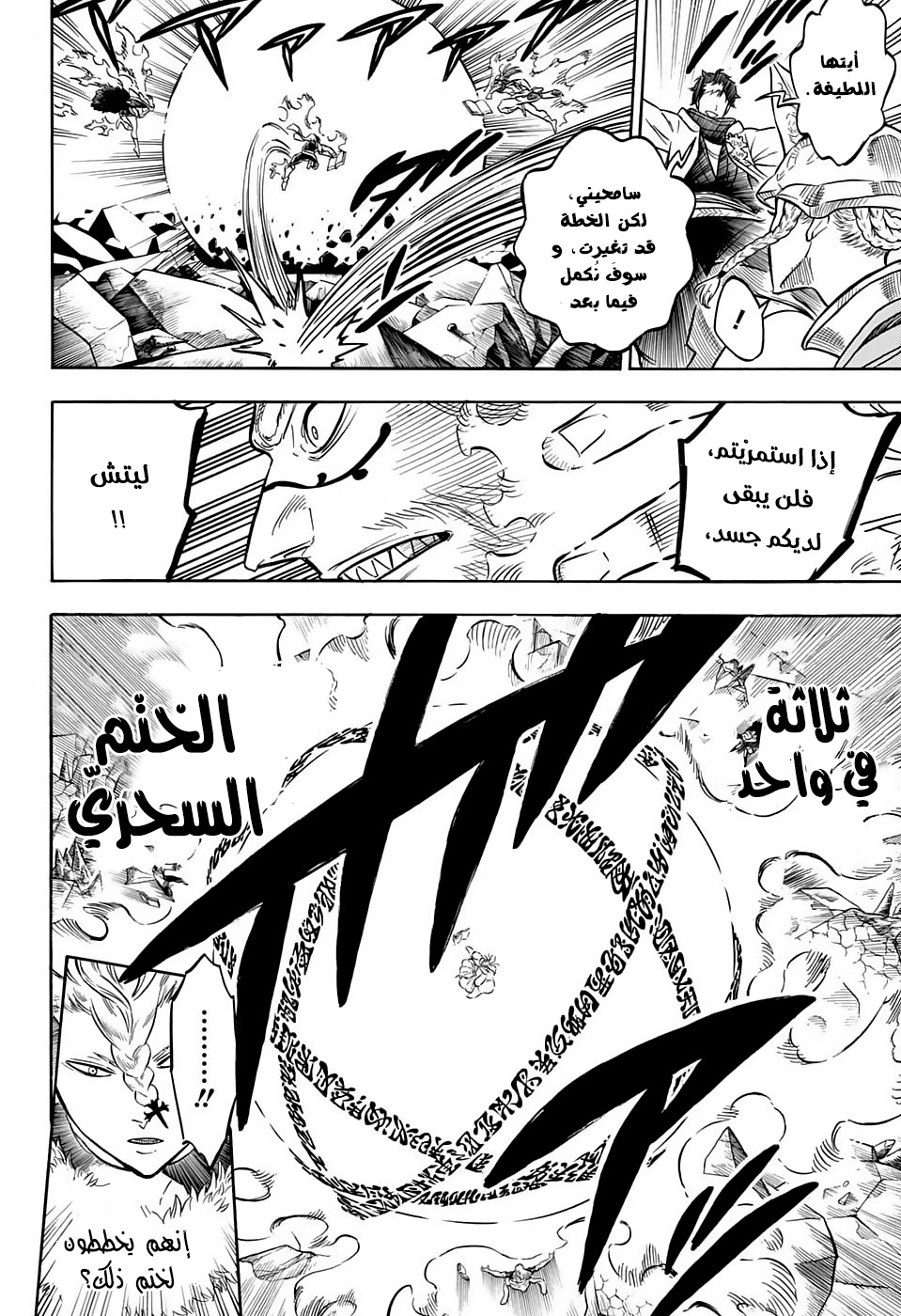 Black Clover: Chapter 53 - Page 14