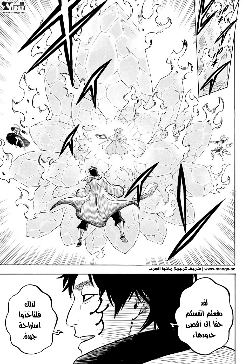 Black Clover: Chapter 53 - Page 15