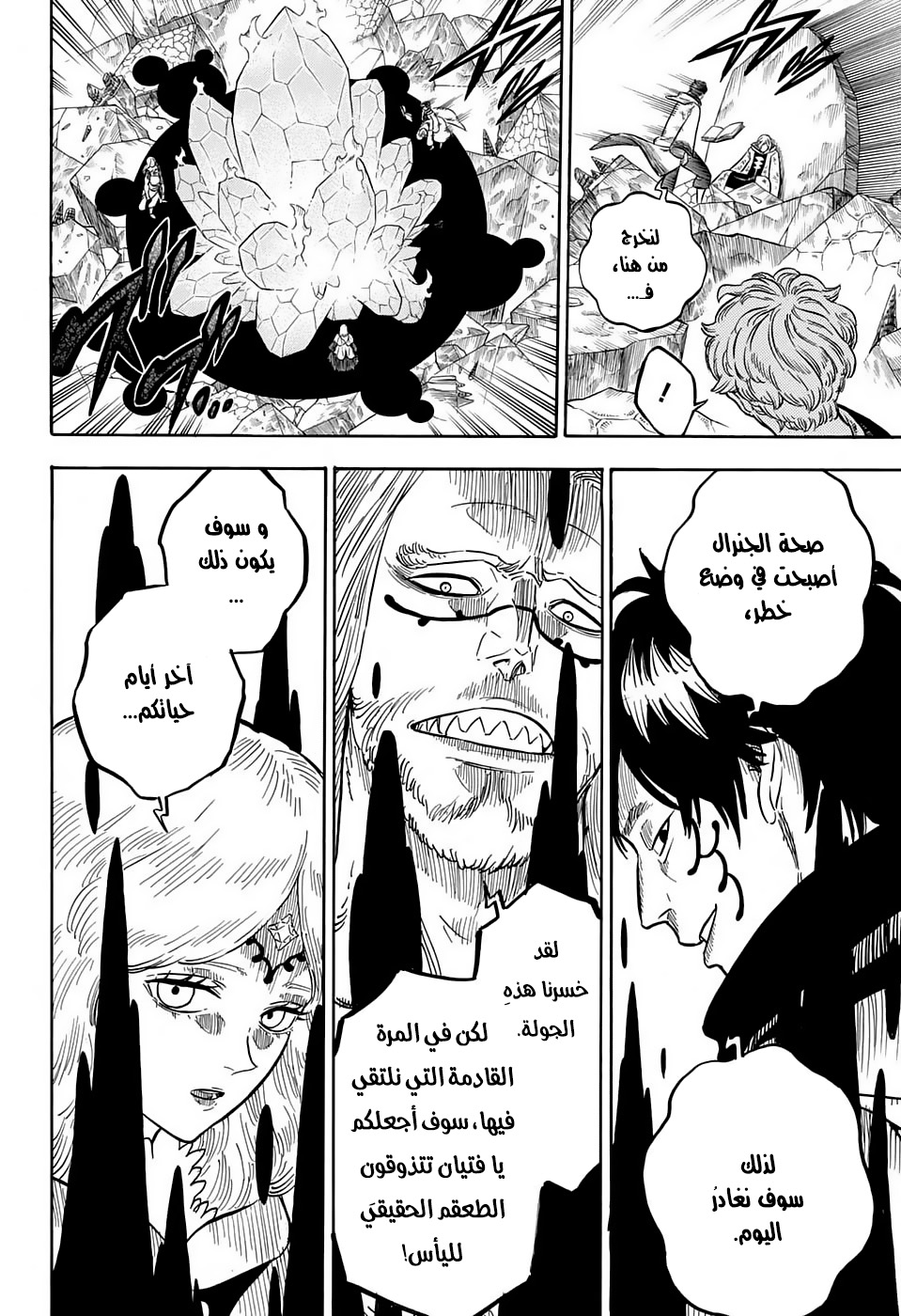 Black Clover: Chapter 53 - Page 16