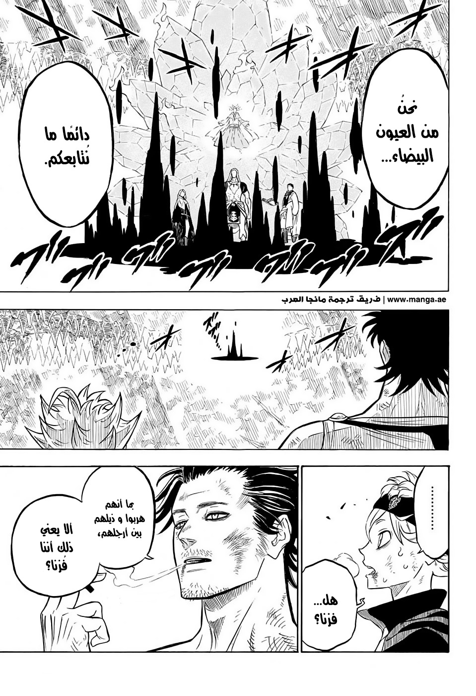 Black Clover: Chapter 53 - Page 17
