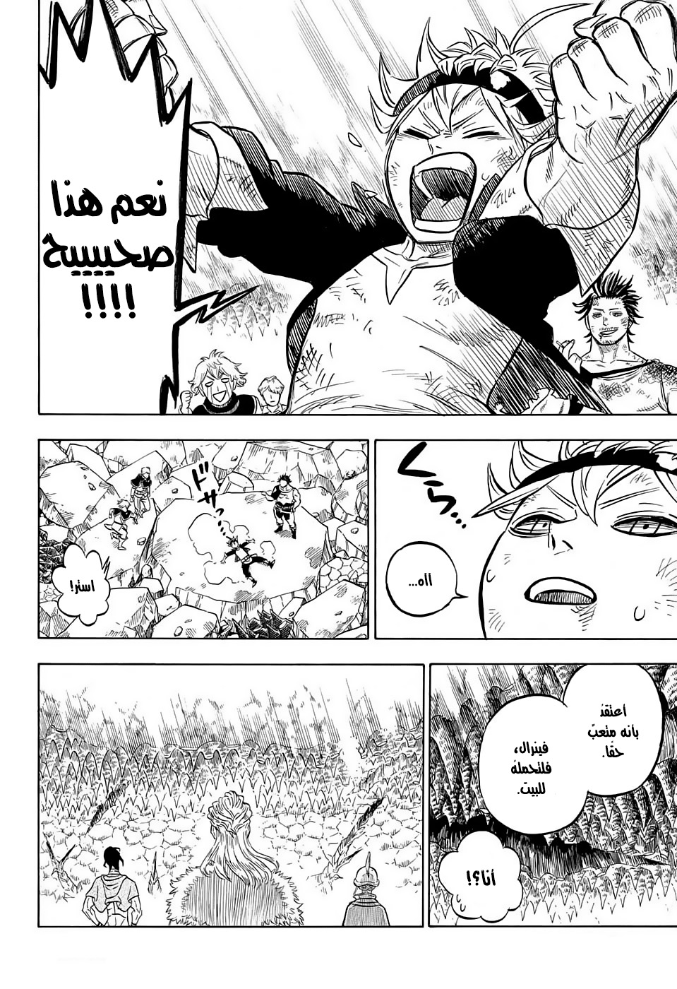Black Clover: Chapter 53 - Page 18