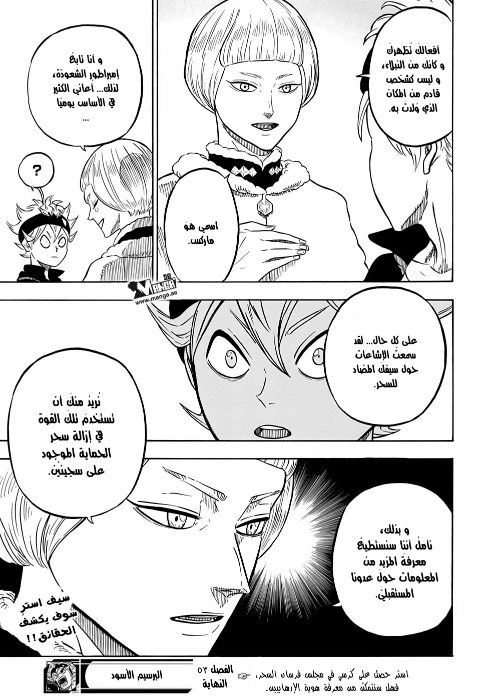 Black Clover: Chapter 53 - Page 21